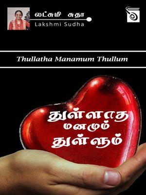 cover image of Thullatha Manamum Thullum